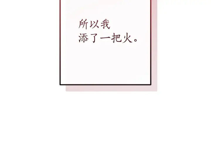 《成为伯爵家的废物》第153话 为了少爷要努力变强图138
