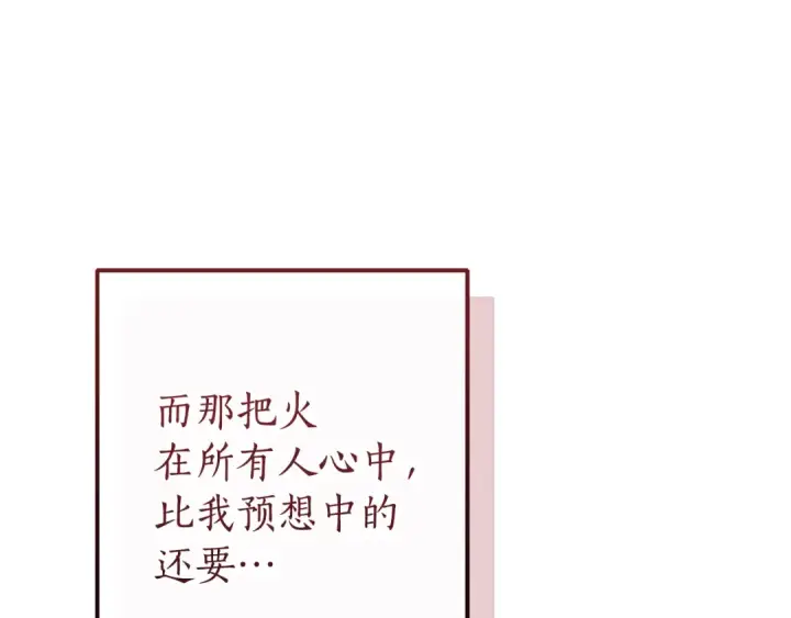 《成为伯爵家的废物》第153话 为了少爷要努力变强图139