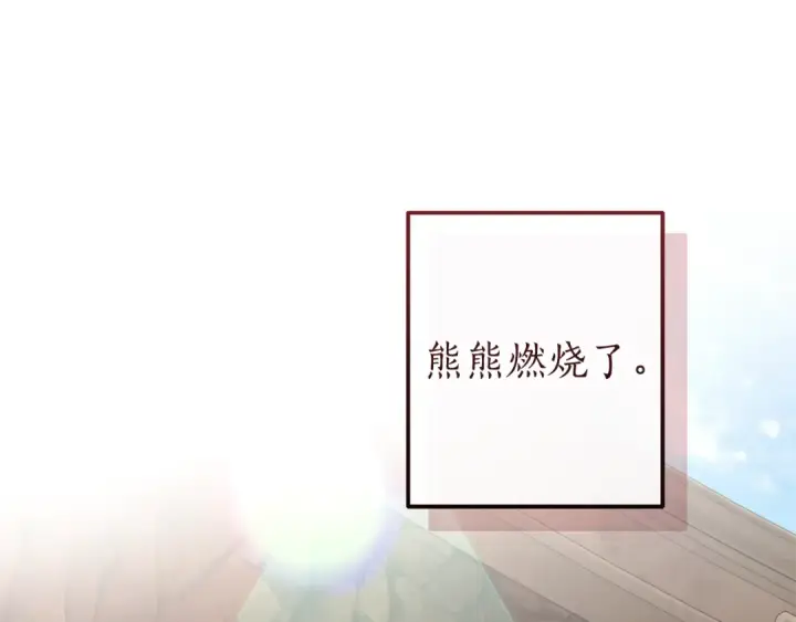 《成为伯爵家的废物》第153话 为了少爷要努力变强图141