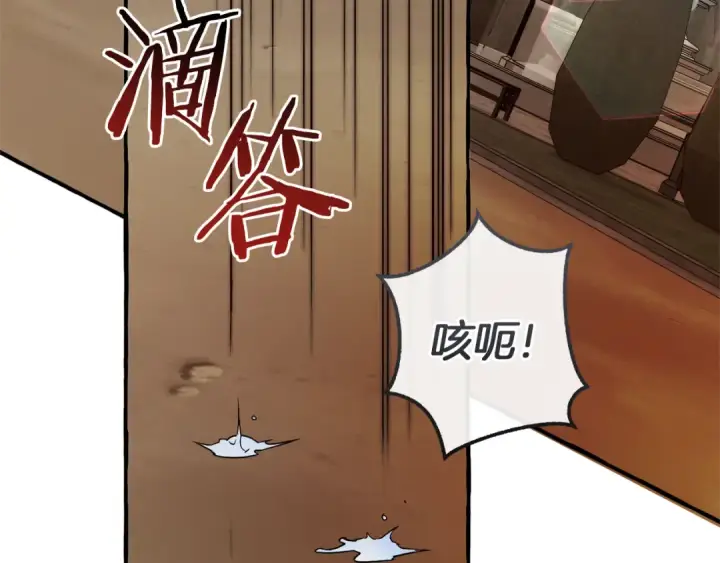 《成为伯爵家的废物》第153话 为了少爷要努力变强图143