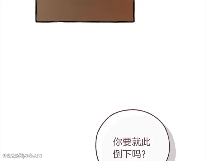 《成为伯爵家的废物》第153话 为了少爷要努力变强图144