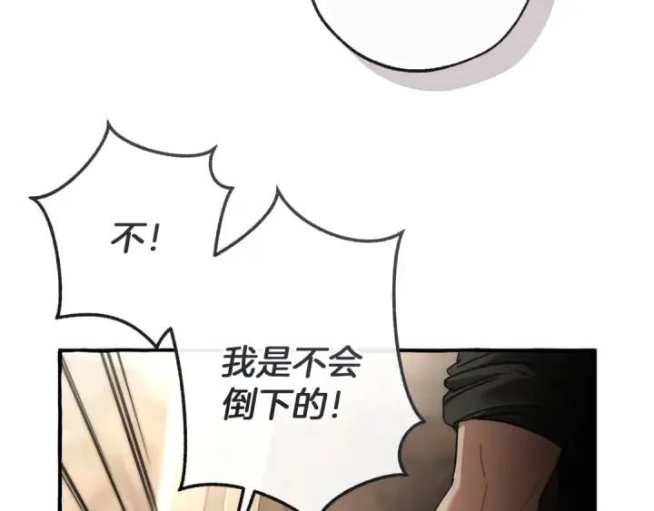 《成为伯爵家的废物》第153话 为了少爷要努力变强图145