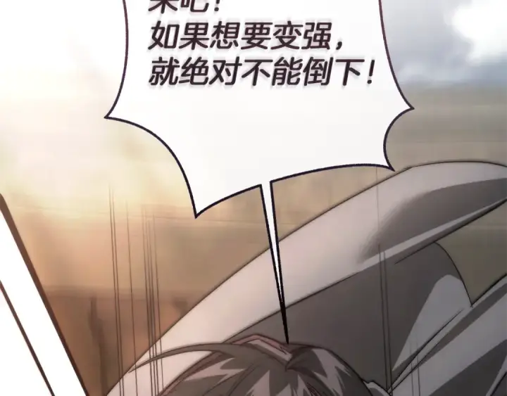 《成为伯爵家的废物》第153话 为了少爷要努力变强图148