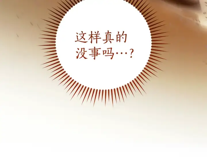 《成为伯爵家的废物》第153话 为了少爷要努力变强图155