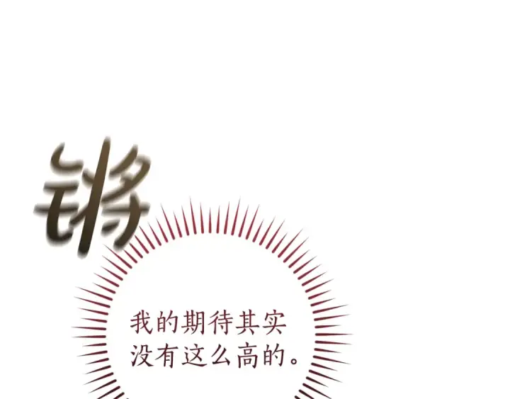 《成为伯爵家的废物》第153话 为了少爷要努力变强图157