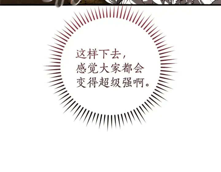 《成为伯爵家的废物》第153话 为了少爷要努力变强图159