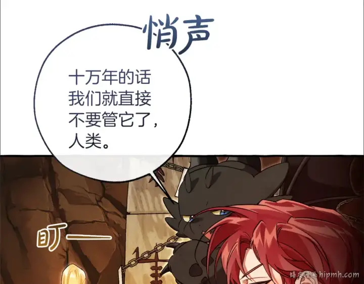 《成为伯爵家的废物》第153话 为了少爷要努力变强图16