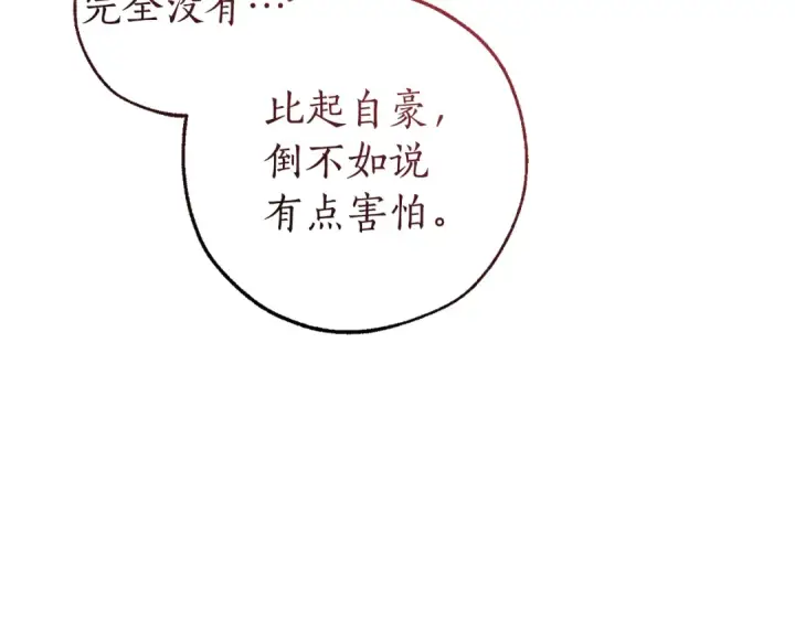 《成为伯爵家的废物》第153话 为了少爷要努力变强图162