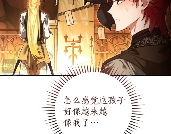 《成为伯爵家的废物》第153话 为了少爷要努力变强图17