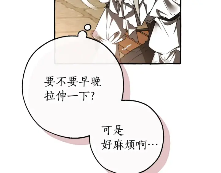 《成为伯爵家的废物》第153话 为了少爷要努力变强图170