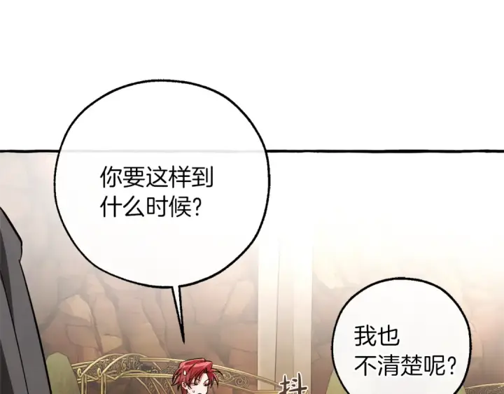 《成为伯爵家的废物》第153话 为了少爷要努力变强图172