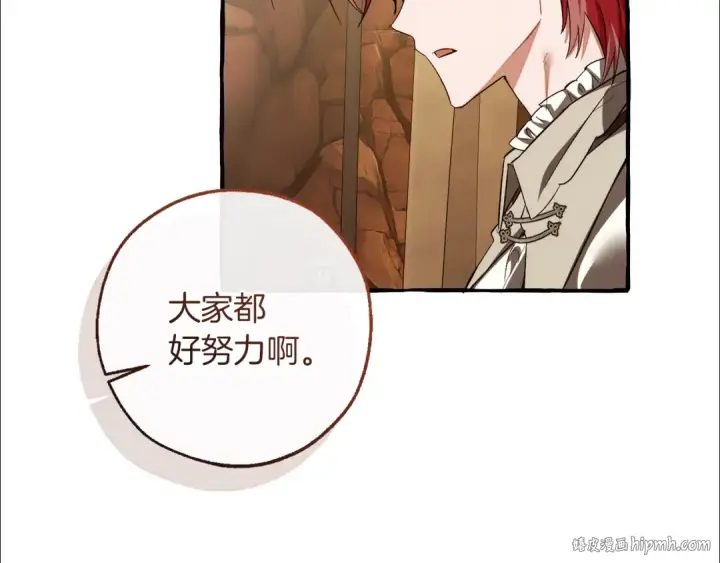 《成为伯爵家的废物》第153话 为了少爷要努力变强图176