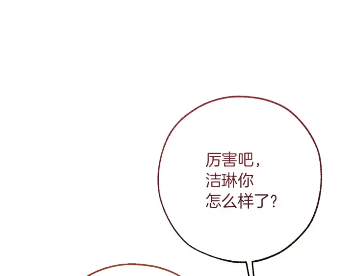 《成为伯爵家的废物》第153话 为了少爷要努力变强图177
