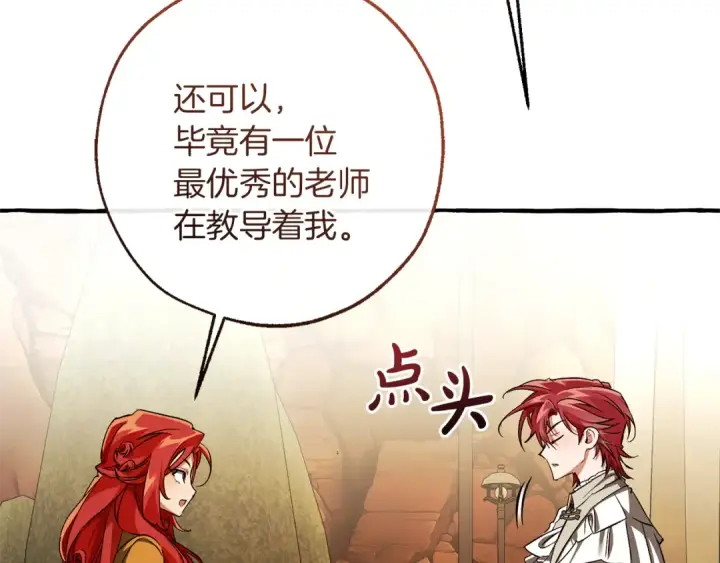 《成为伯爵家的废物》第153话 为了少爷要努力变强图178