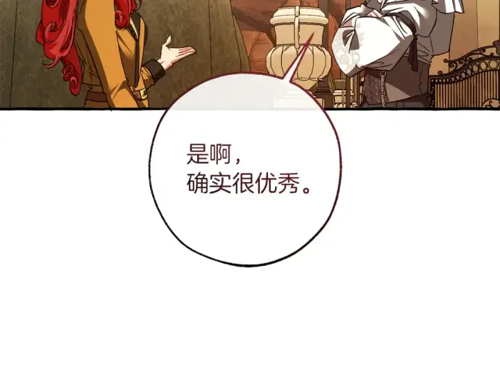 《成为伯爵家的废物》第153话 为了少爷要努力变强图179