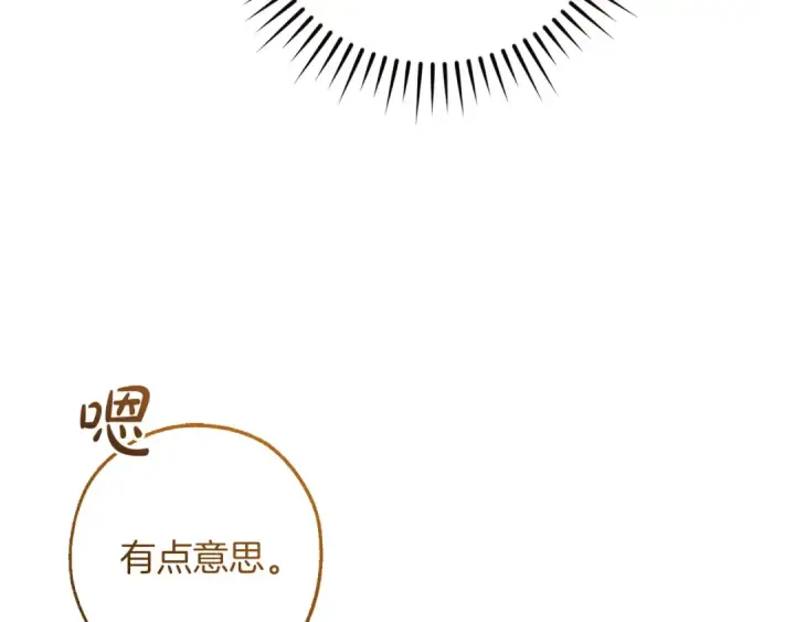 《成为伯爵家的废物》第153话 为了少爷要努力变强图18