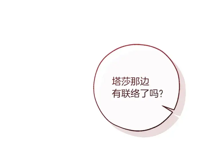 《成为伯爵家的废物》第153话 为了少爷要努力变强图180