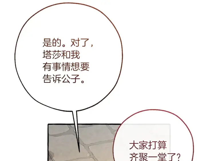 《成为伯爵家的废物》第153话 为了少爷要努力变强图181