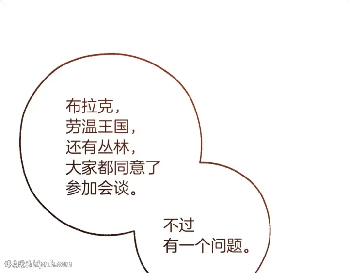 《成为伯爵家的废物》第153话 为了少爷要努力变强图184
