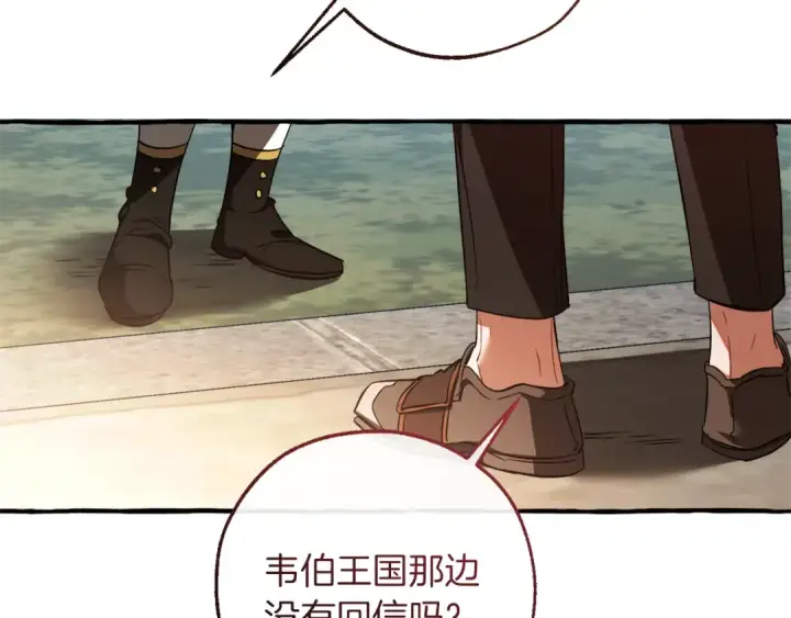 《成为伯爵家的废物》第153话 为了少爷要努力变强图185