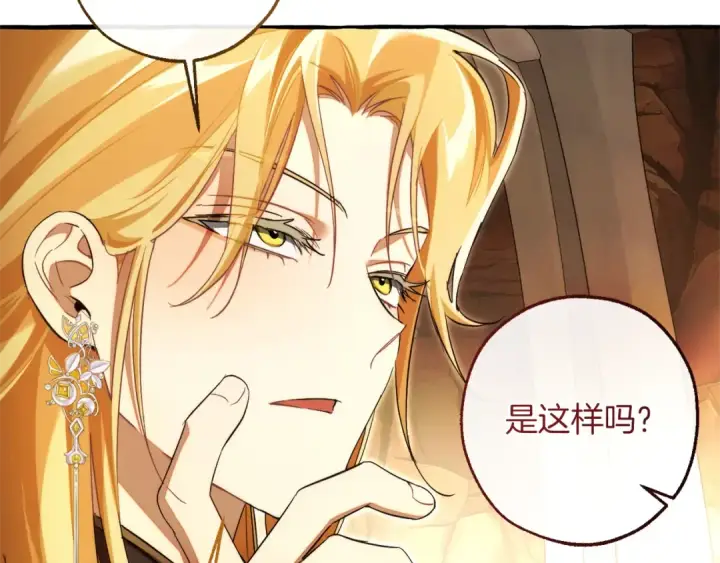 《成为伯爵家的废物》第153话 为了少爷要努力变强图19