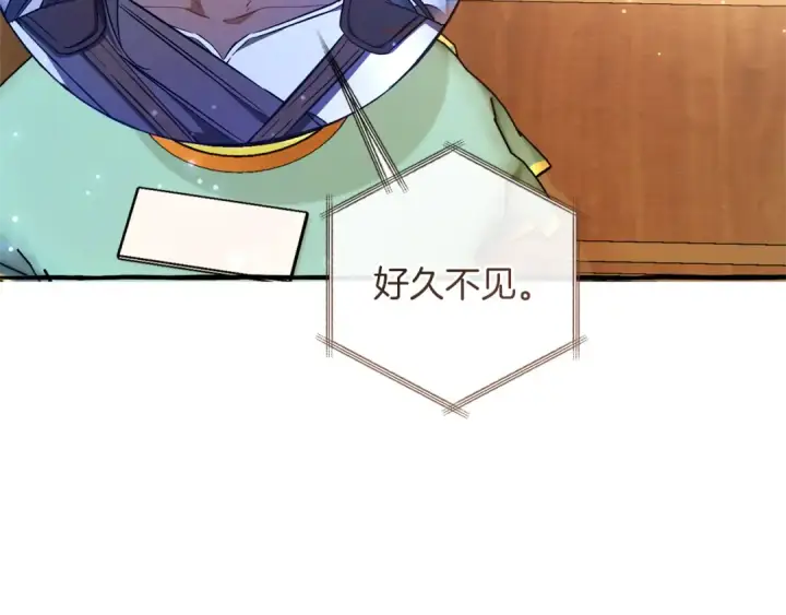 《成为伯爵家的废物》第153话 为了少爷要努力变强图195