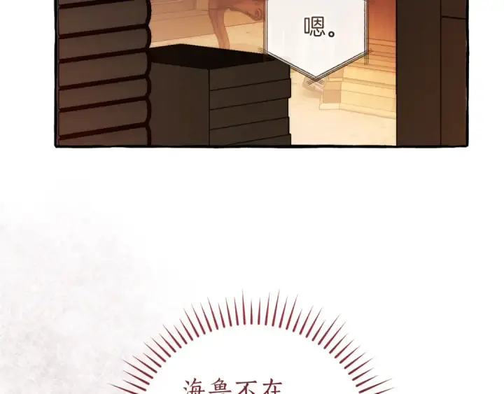 《成为伯爵家的废物》第153话 为了少爷要努力变强图199