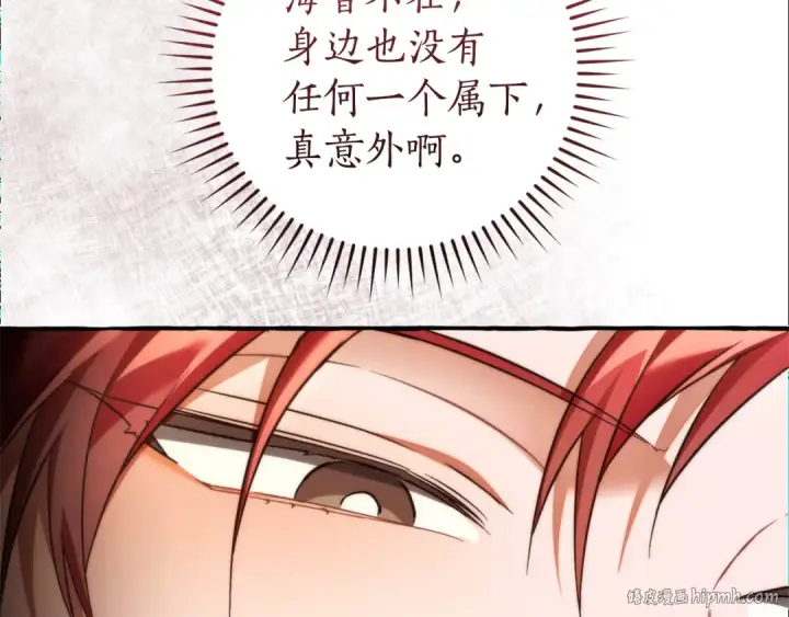《成为伯爵家的废物》第153话 为了少爷要努力变强图200