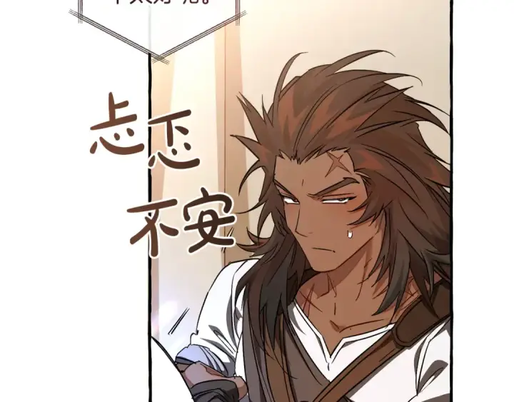 《成为伯爵家的废物》第153话 为了少爷要努力变强图203