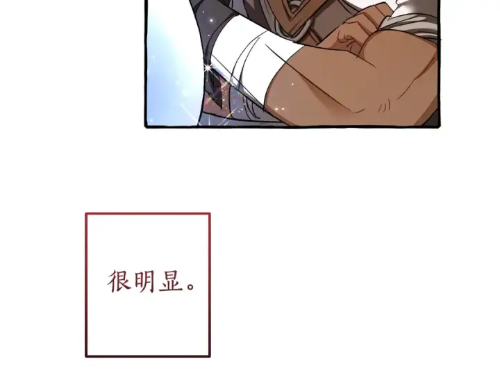 《成为伯爵家的废物》第153话 为了少爷要努力变强图204