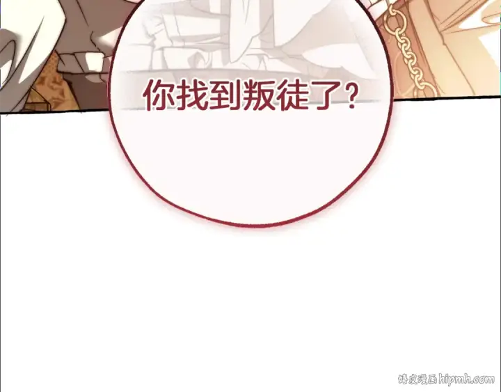 《成为伯爵家的废物》第153话 为了少爷要努力变强图208