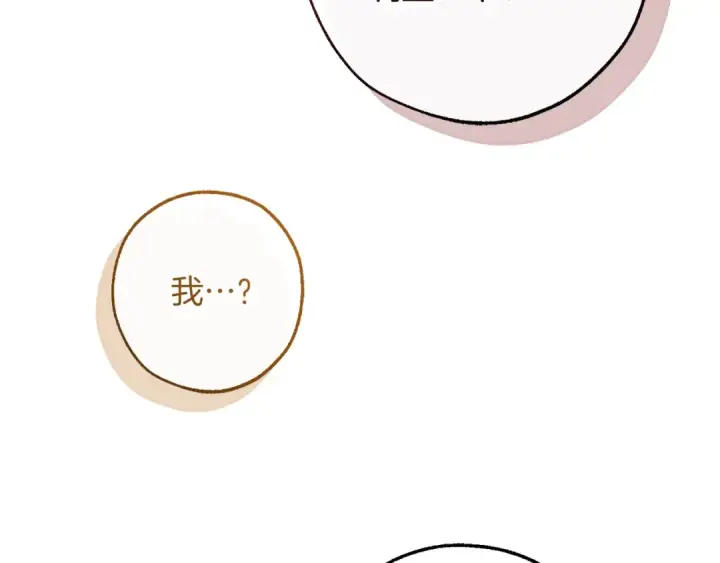 《成为伯爵家的废物》第153话 为了少爷要努力变强图21