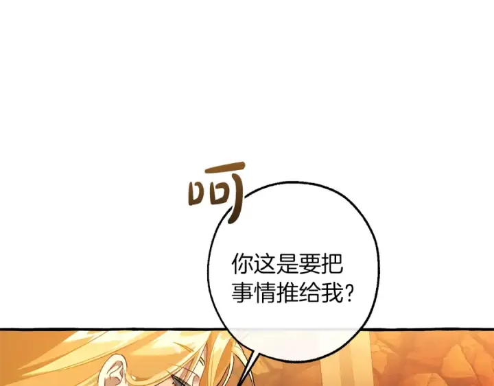 《成为伯爵家的废物》第153话 为了少爷要努力变强图26