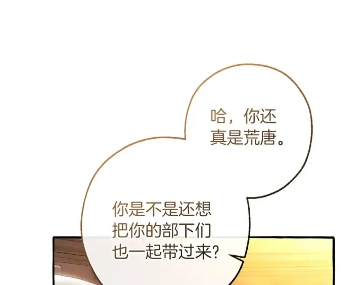《成为伯爵家的废物》第153话 为了少爷要努力变强图38