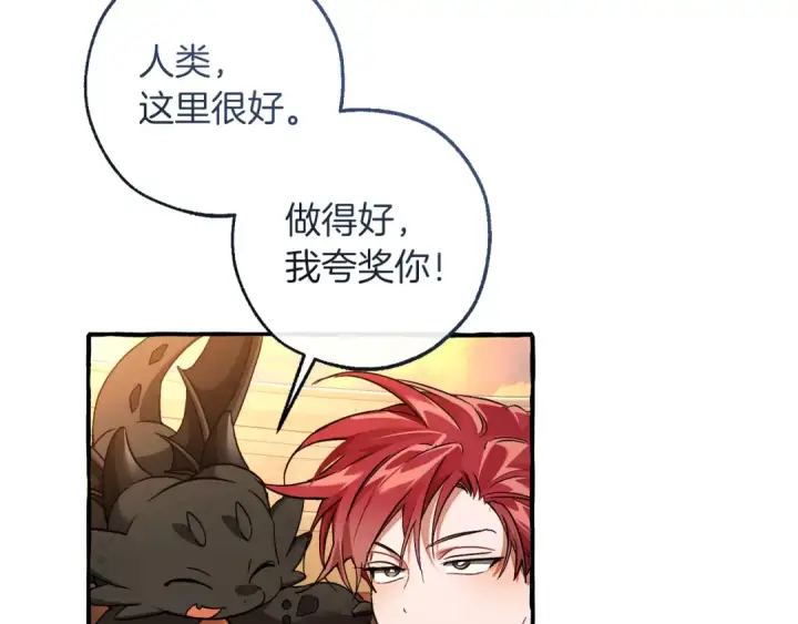 《成为伯爵家的废物》第153话 为了少爷要努力变强图4