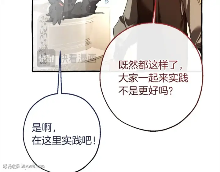 《成为伯爵家的废物》第153话 为了少爷要努力变强图40