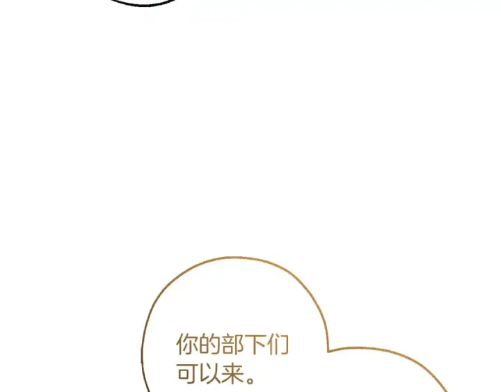 《成为伯爵家的废物》第153话 为了少爷要努力变强图41