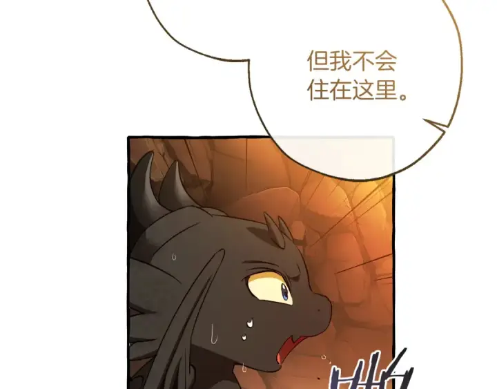 《成为伯爵家的废物》第153话 为了少爷要努力变强图42