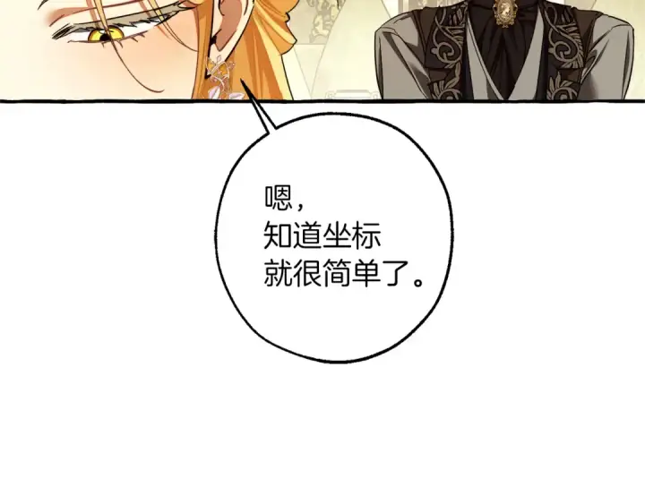 《成为伯爵家的废物》第153话 为了少爷要努力变强图49