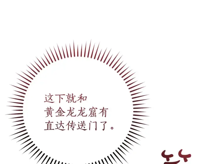 《成为伯爵家的废物》第153话 为了少爷要努力变强图51