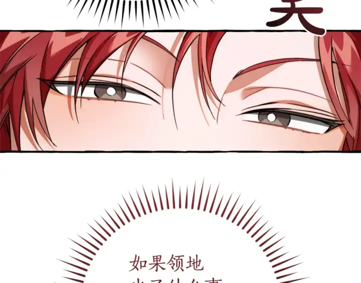 《成为伯爵家的废物》第153话 为了少爷要努力变强图52