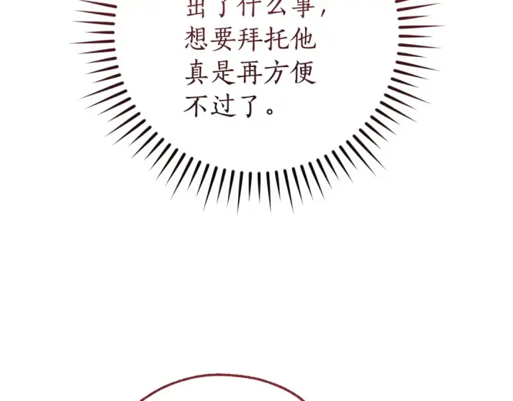 《成为伯爵家的废物》第153话 为了少爷要努力变强图53