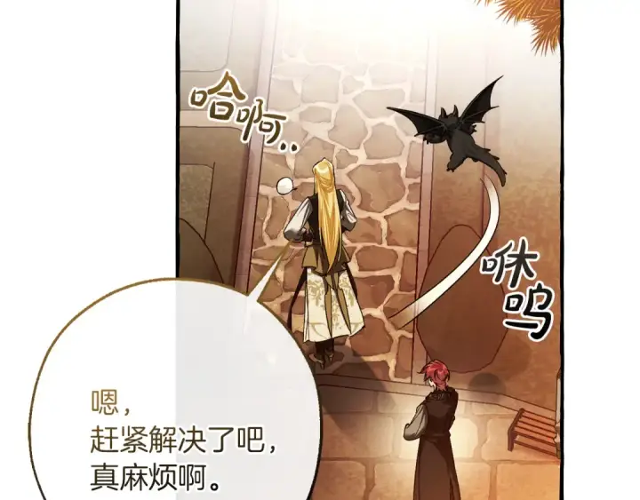 《成为伯爵家的废物》第153话 为了少爷要努力变强图55