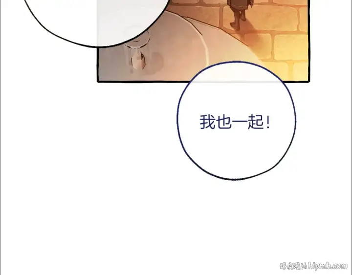 《成为伯爵家的废物》第153话 为了少爷要努力变强图56