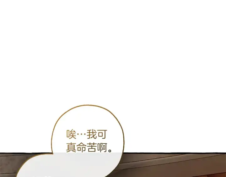 《成为伯爵家的废物》第153话 为了少爷要努力变强图57
