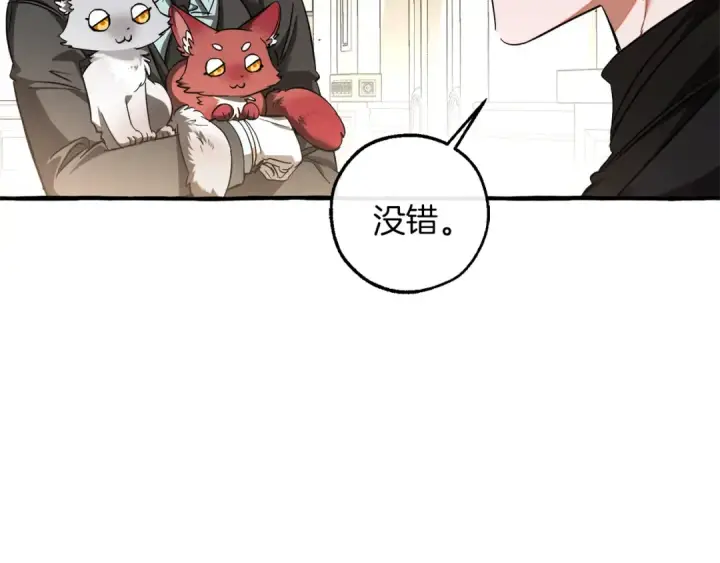 《成为伯爵家的废物》第153话 为了少爷要努力变强图73