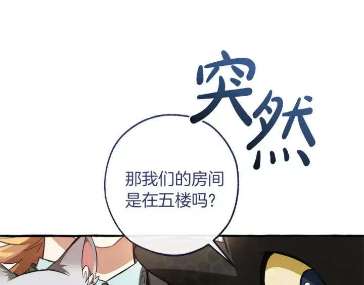 《成为伯爵家的废物》第153话 为了少爷要努力变强图74