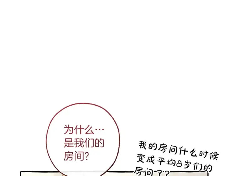 《成为伯爵家的废物》第153话 为了少爷要努力变强图76