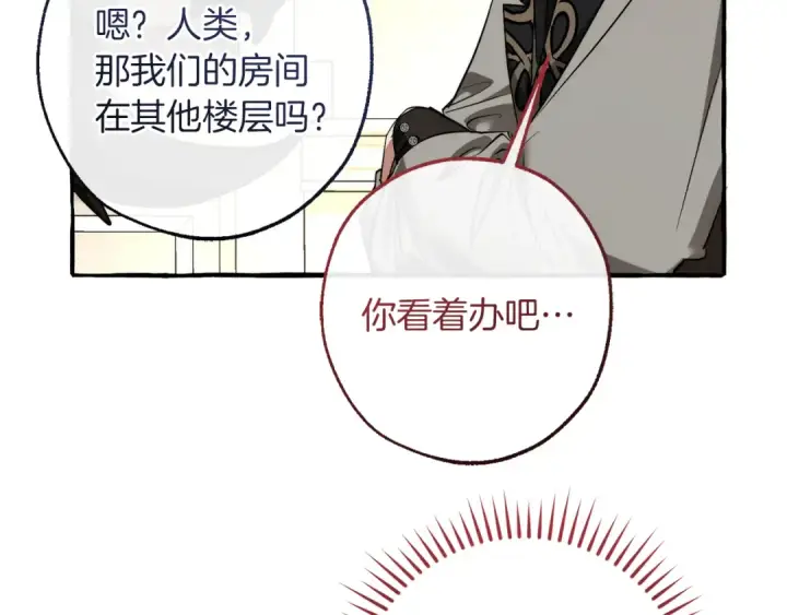 《成为伯爵家的废物》第153话 为了少爷要努力变强图78