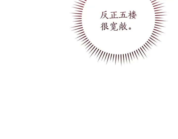 《成为伯爵家的废物》第153话 为了少爷要努力变强图79